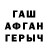 Героин хмурый Ija Shablinskaja