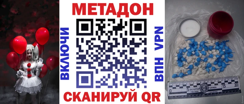 Метадон methadone  Сясьстрой 